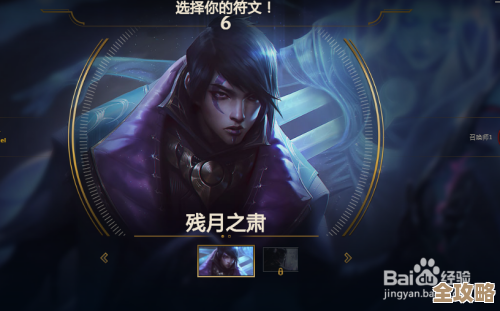 残月之肃厄斐琉斯出装加点随便说说，实战常用打法.