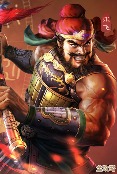 三国志战略版张飞搭配思路：一说就想到的几个阵容和槽点