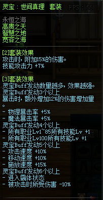 dnf灵宝和吞噬到底哪个适合我这号啊，好纠结