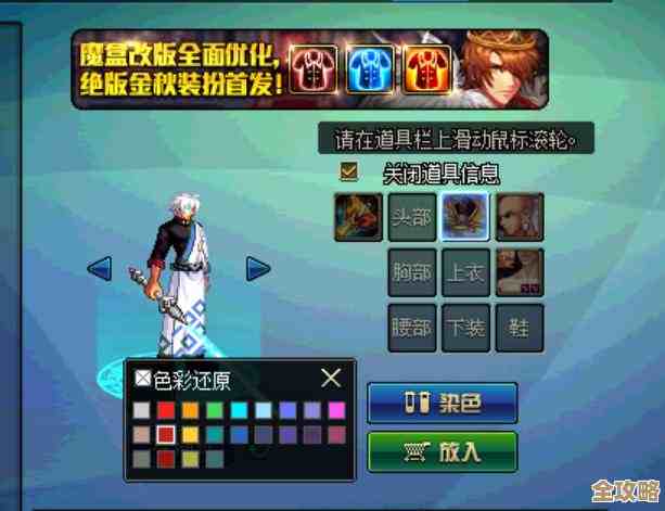 DNF染色纠结哪个色剂靠谱，活动少要不要等着再换个颜色.