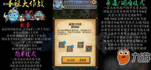 不思议迷宫圣诞大作战随手记，刷图掉落优先级随意谈