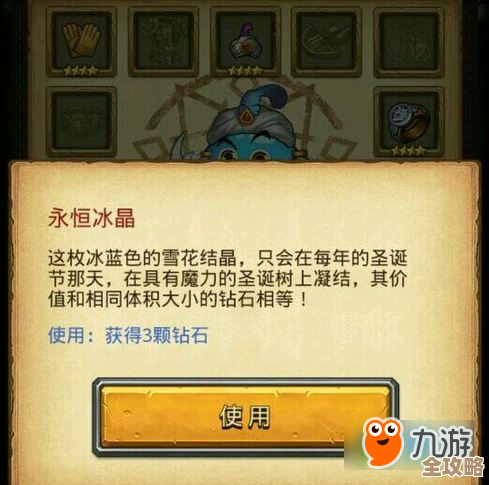 不思议迷宫圣诞大作战随手记，刷图掉落优先级随意谈