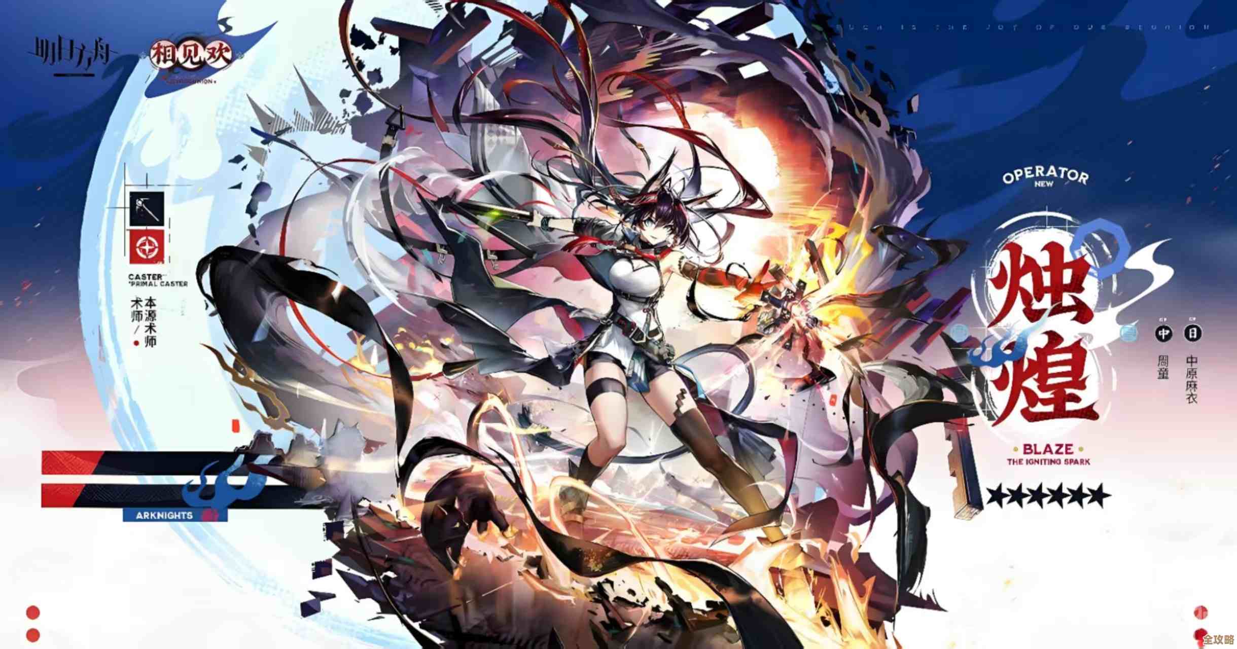 烛煌技能天赋不完全指南，明日方舟玩家的几个上手小提示…