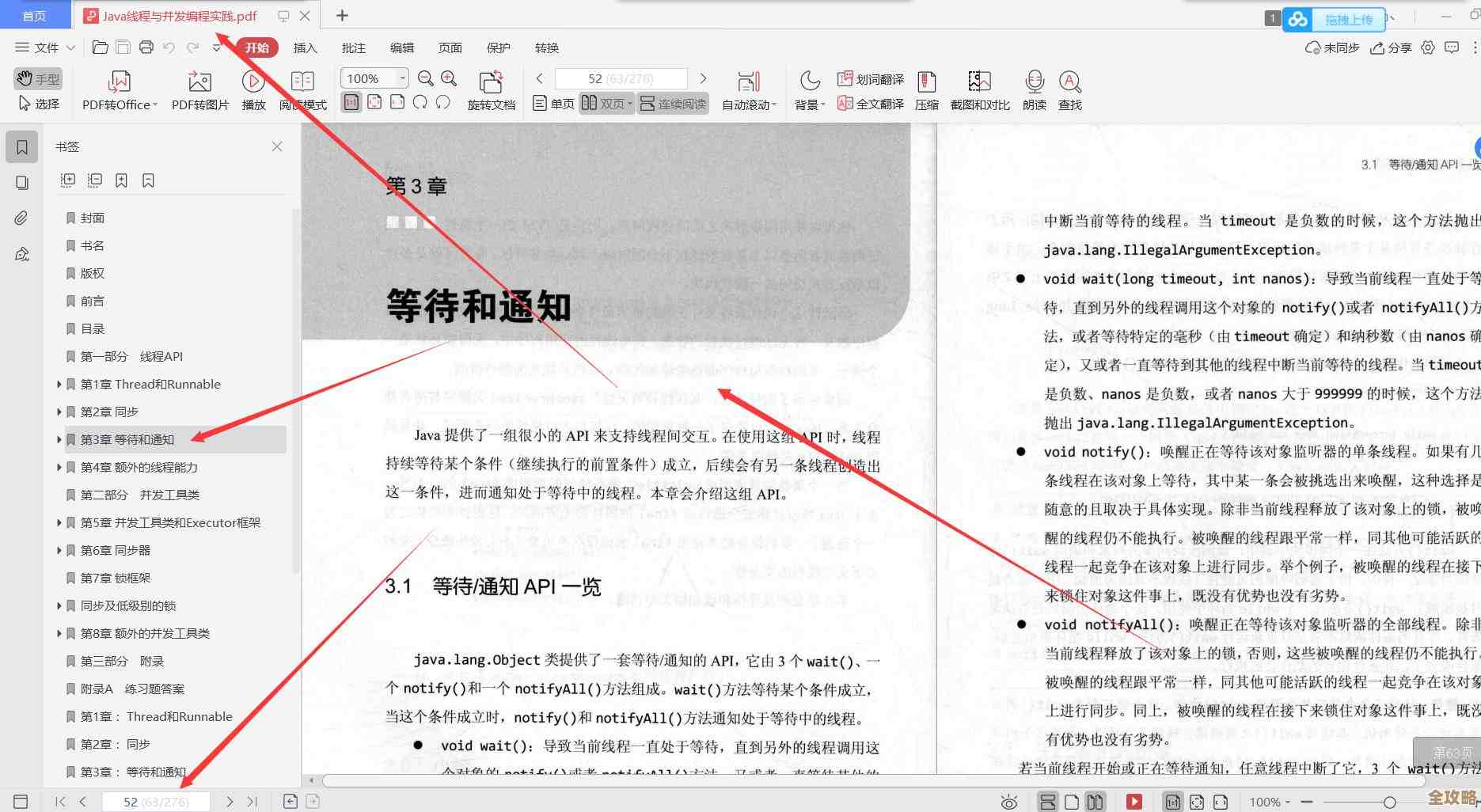 Java定时同步数据库，数据更新不怕漏掉也不用天天盯着忙活