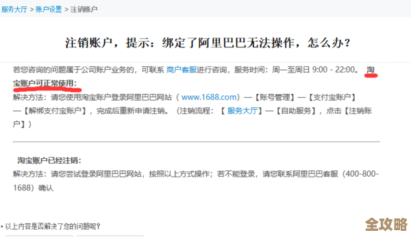 金币云商账号注销那些事儿，步骤和注意别慌