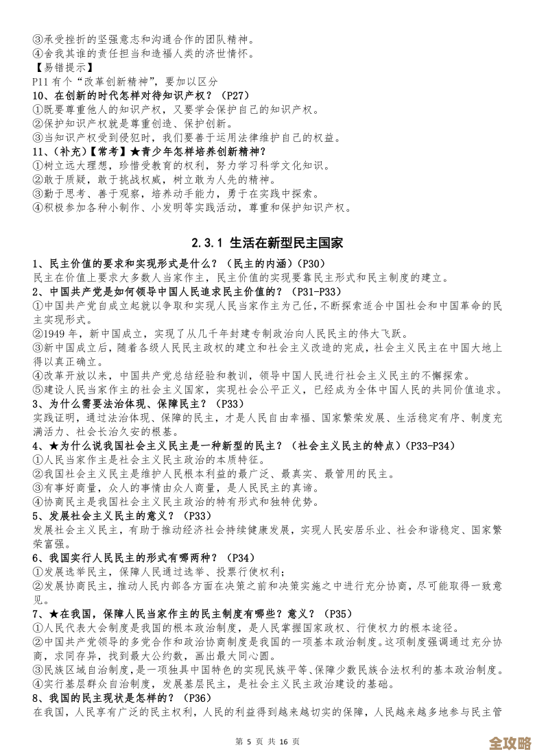 红色字体标记的Redis重点内容,零散但实用的知识点大集合 红色字体标记的Redis重点内容,零散但实用的知识点大集合