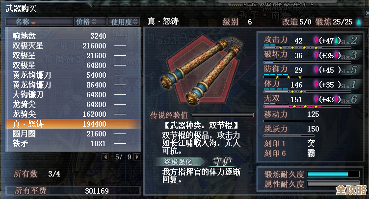 真三国无双起源逆鳞枪武艺实用性分析和获取途径,顺手说下用法… 真三国无双起源逆鳞枪武艺实用性分析和获取途径,顺手说下用法…