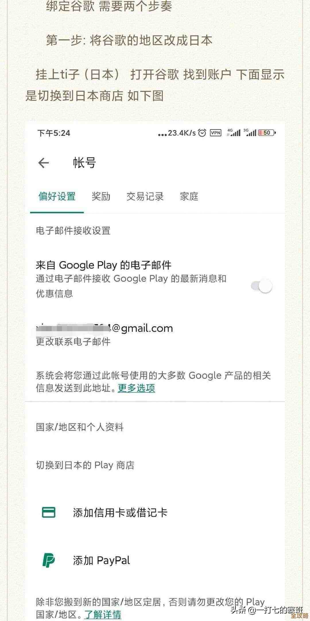 sky光遇免费魔法怎么集，零碎点位和思路给你参考
