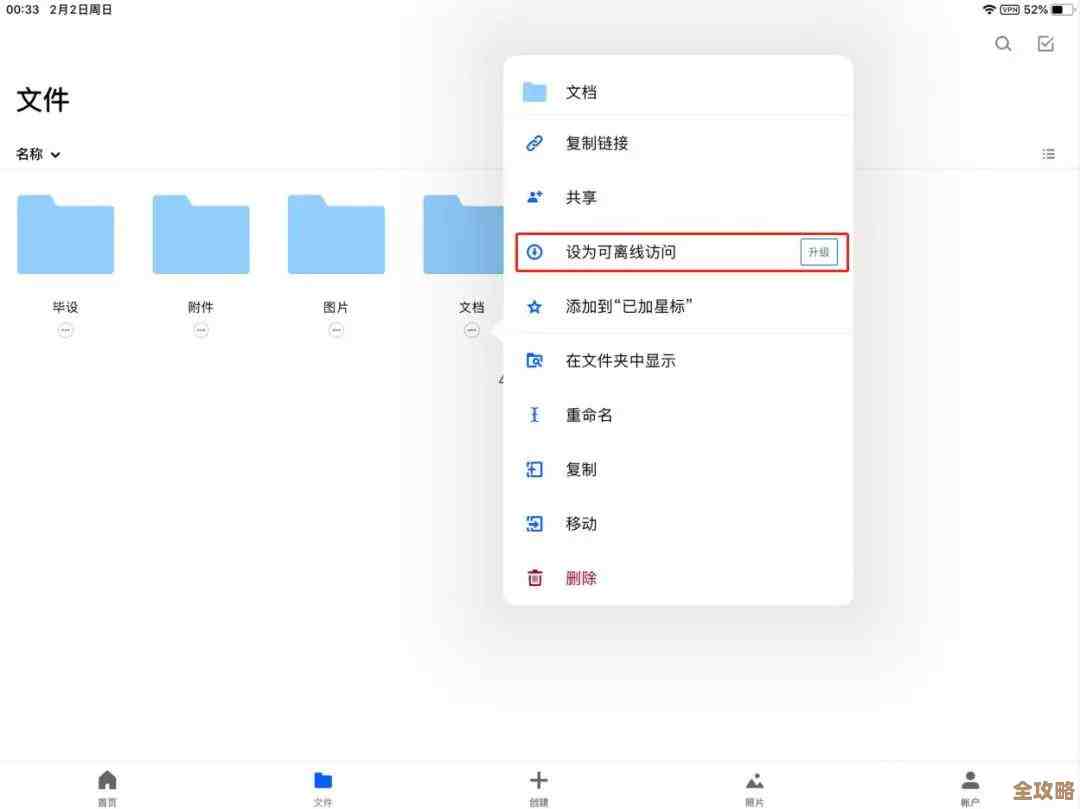 手机不再只是存储，Android版Dropbox让云端随时随地连上了