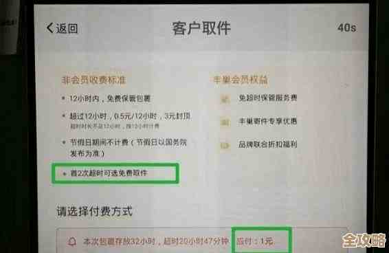 丰巢管家余额提现,到账慢咋办,教你几步操作. 丰巢管家余额提现,到账慢咋办,教你几步操作.