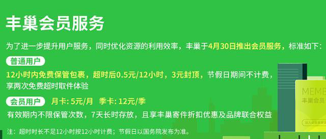 丰巢管家余额提现,到账慢咋办,教你几步操作. 丰巢管家余额提现,到账慢咋办,教你几步操作.