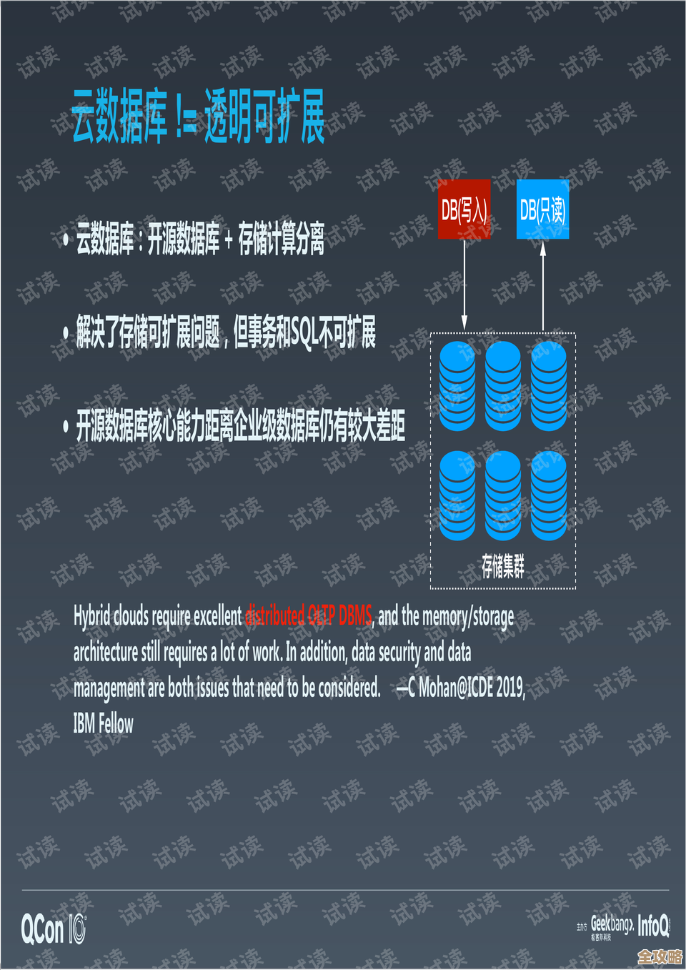 树叶云带你随便聊聊OceanBase那些事儿，顺便讲讲OUTLINE怎么用吧