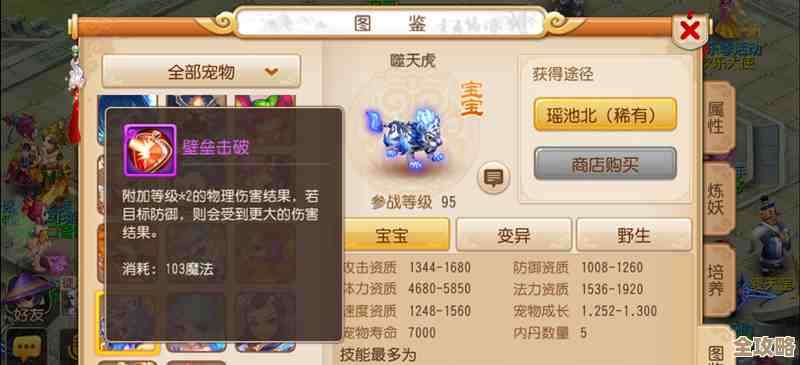 梦幻西游手游噬天虎壁垒击破实测：伤害和连招还挺有意思