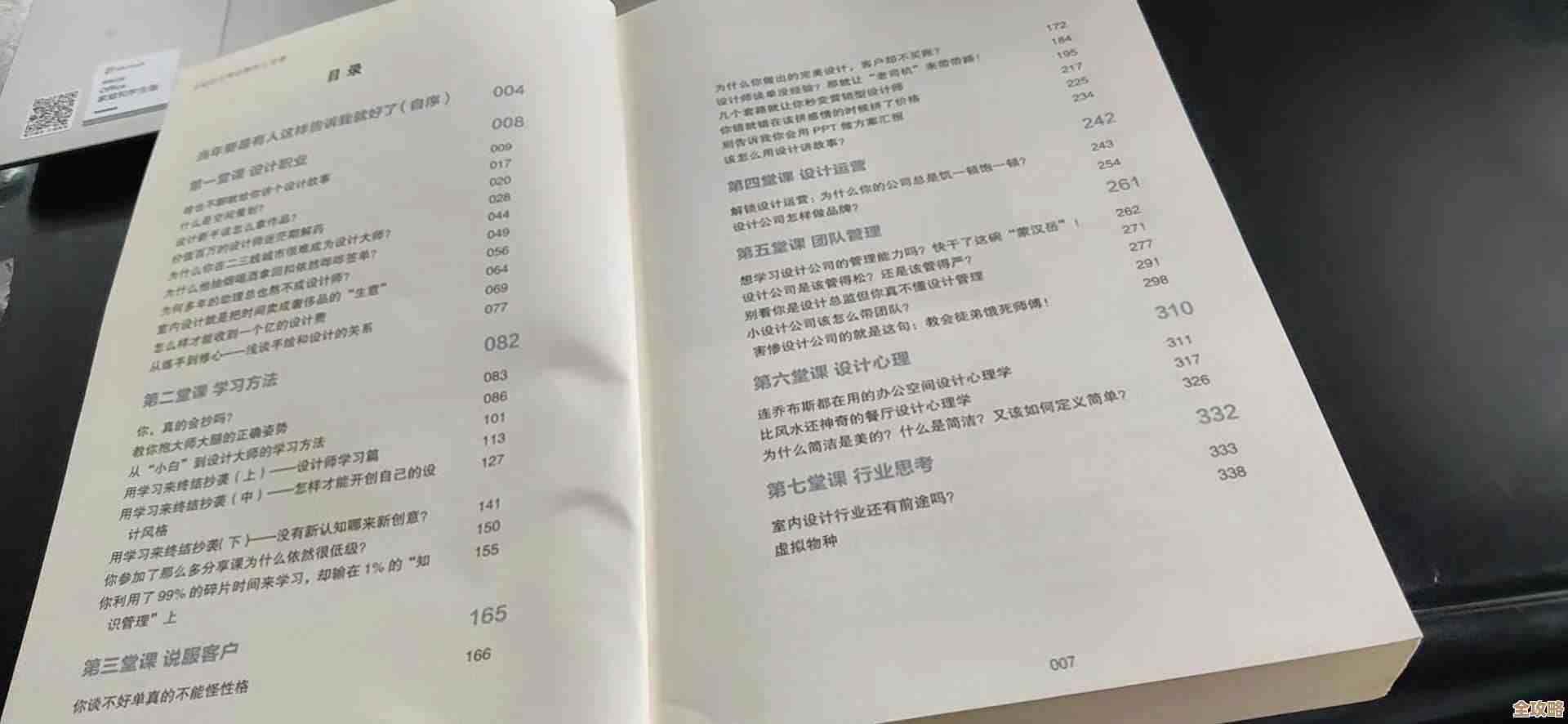 目录里头那些东西大致说了啥,方便快速定位内容,不用瞎猜也不用浪费时间翻页 目录里头那些东西大致说了啥,方便快速定位内容,不用瞎猜也不用浪费时间翻页