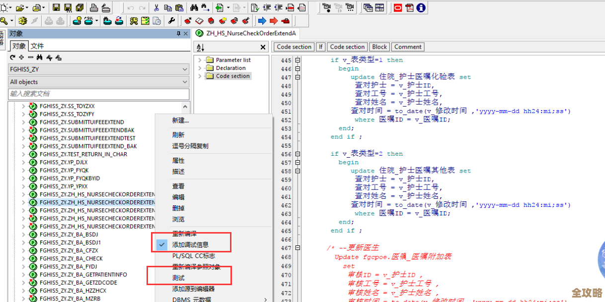说说Oracle数据库跟踪器那些事儿，怎么用才更实在点