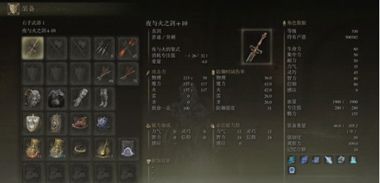 艾尔登法环传说武器强度谁说了算，看了攻略还是一头雾水.