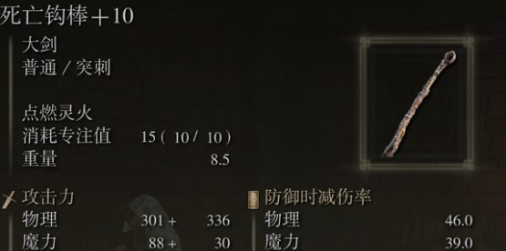 艾尔登法环传说武器强度谁说了算，看了攻略还是一头雾水.