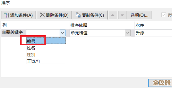 数据库文件要怎么排个序啊，感觉有点复杂但又得弄清楚排序方法