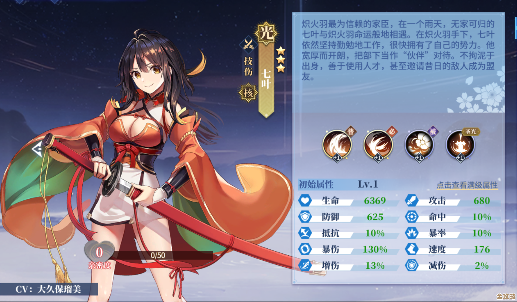 椿之歌七叶武将技能与属性详拆，听我絮叨下该练哪个