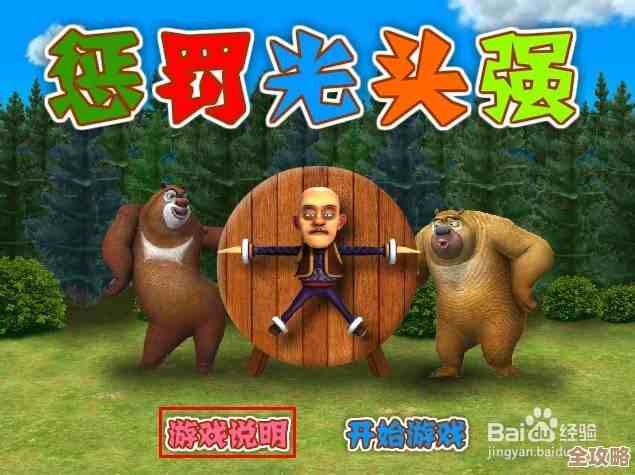 光头强游戏推荐，趣味玩法盘点，别错过那几款