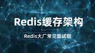 崩堡垒怎么抵抗那个烦人的Redis缓存雪崩问题，真是头疼啊