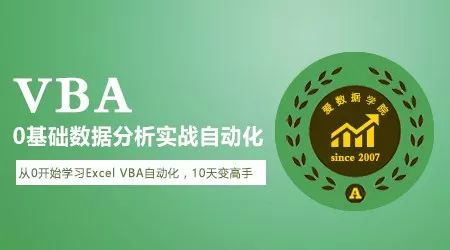 用VBA搞定数据库那些事儿，数据处理其实没那么难