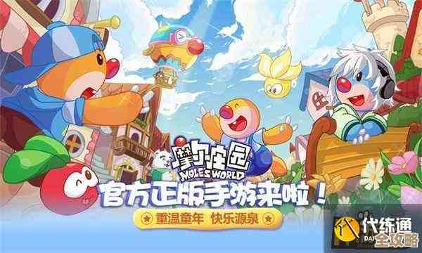 摩尔庄园手游密码箱密码解析推荐，说不定就是这几个组合