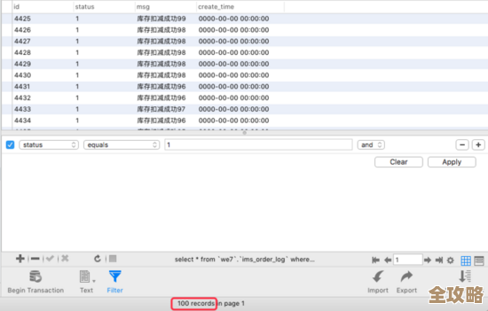 Redis库存快没了，商品过期提醒又来了，库存数据别忘了及时更新啊