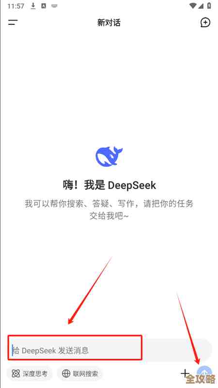 《deepseek》网页版登录入口找不到？这里教你快进页面…没那么复杂