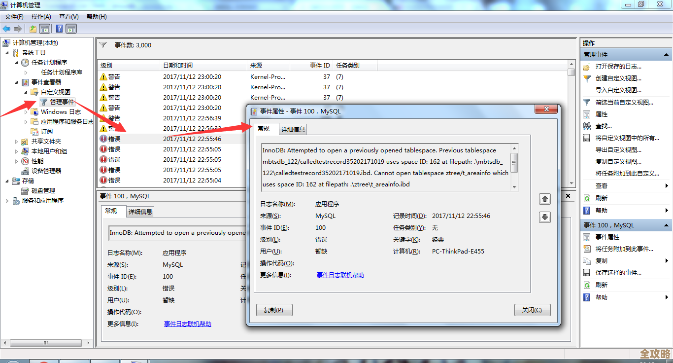 MySQL报错MY-011456,远程帮忙修复SIDNO抓取失败问题 MySQL报错MY-011456,远程帮忙修复SIDNO抓取失败问题