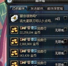 DNF最贵装备排行都在这,别问我为什么想哭 DNF最贵装备排行都在这,别问我为什么想哭