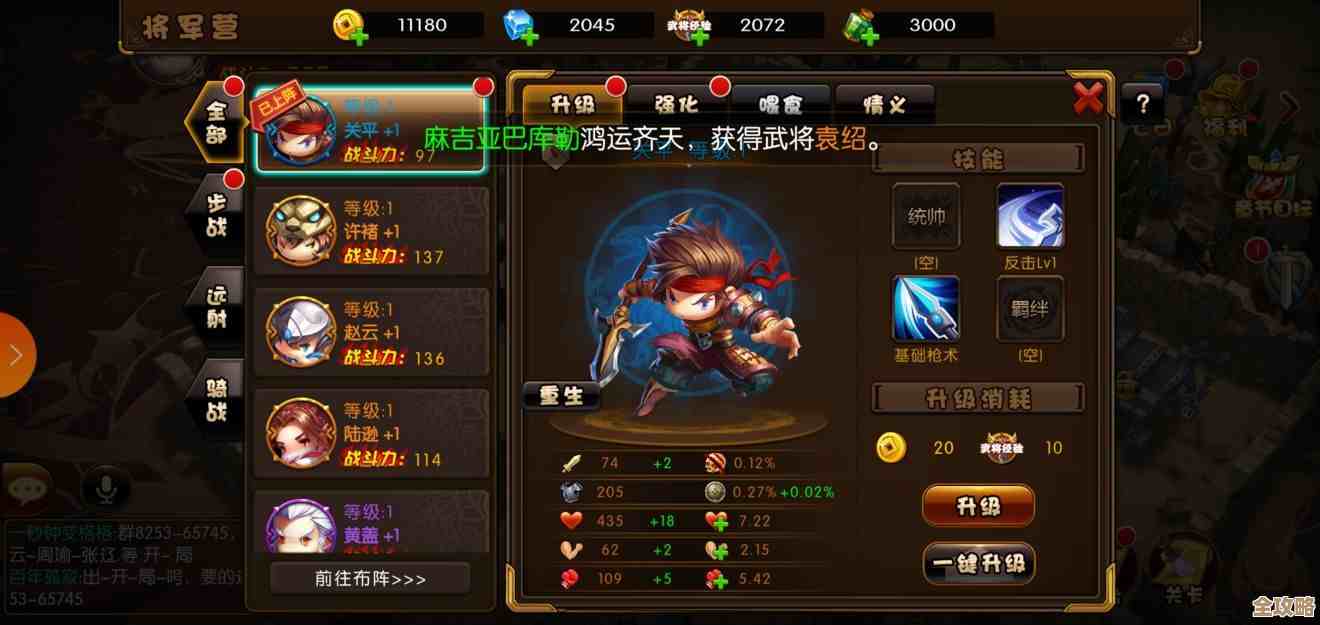 以少年君王传果实神秘树果选项太多.教你不完美但管用的取舍办法