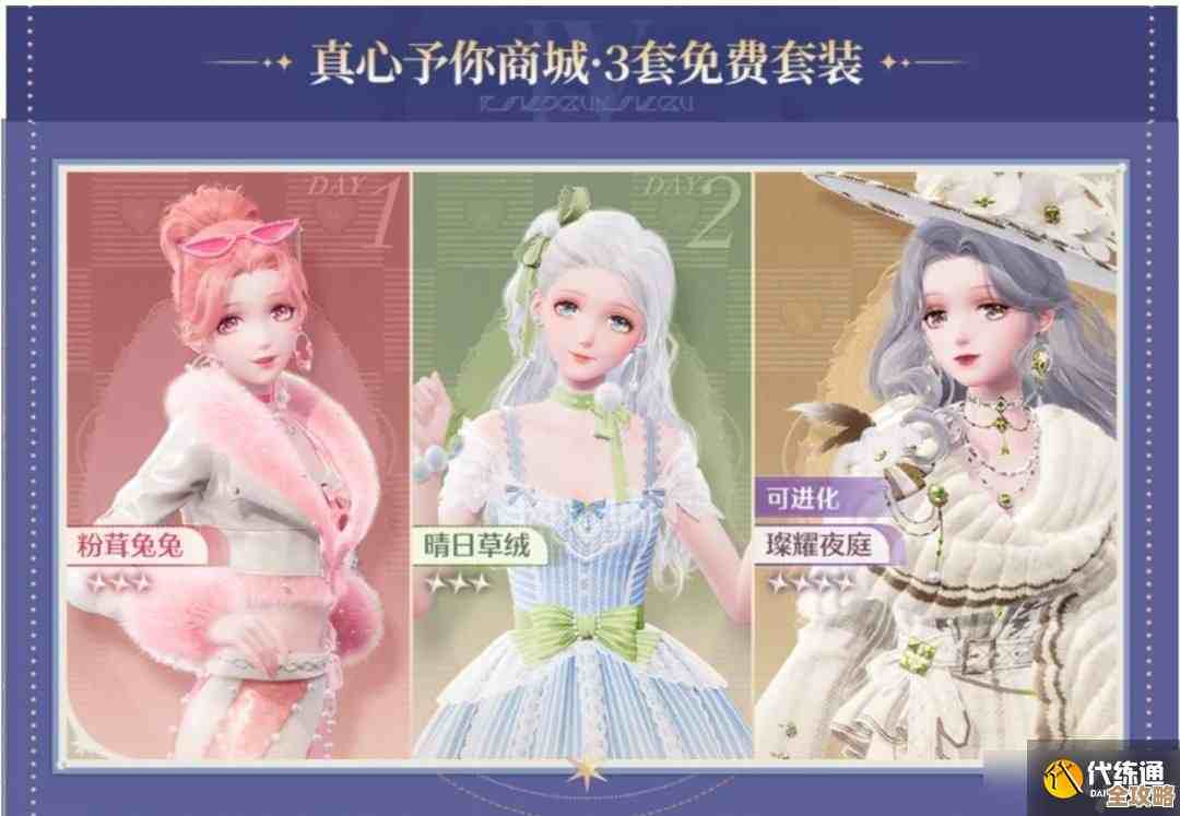 《无限暖暖》眼影鱼到底怎么拿,活动优先还是商店更香 《无限暖暖》眼影鱼到底怎么拿,活动优先还是商店更香