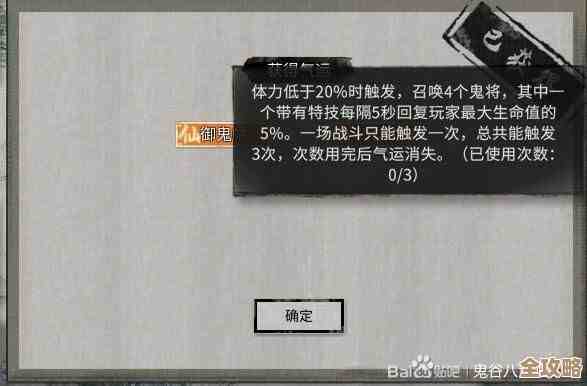 别只刷主线,鬼谷八荒大能传功奇遇藏着这些触发条件和奖励 别只刷主线,鬼谷八荒大能传功奇遇藏着这些触发条件和奖励