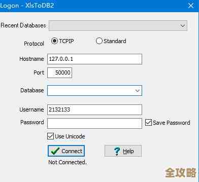 xls文件怎么快速导入mssql数据库，顺带说说myxls文件的那些事儿