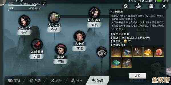 以楚留香手游卤蛋三连永久挂件怎么拿，任务卡了就去刷活动攒积分