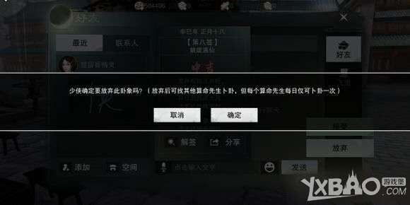 以楚留香手游卤蛋三连永久挂件怎么拿，任务卡了就去刷活动攒积分