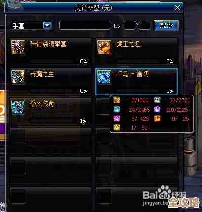 DNF里强韧的边界碎片兑换到底在哪儿啊,来个详细介绍 DNF里强韧的边界碎片兑换到底在哪儿啊,来个详细介绍