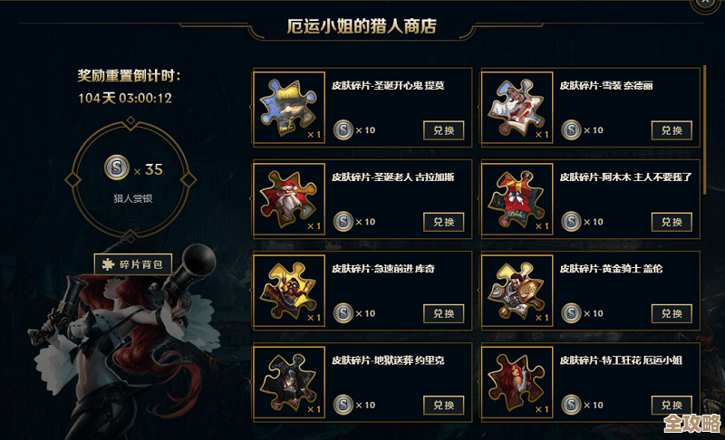 DNF里强韧的边界碎片兑换到底在哪儿啊,来个详细介绍 DNF里强韧的边界碎片兑换到底在哪儿啊,来个详细介绍