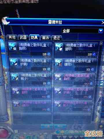 DNF里强韧的边界碎片兑换到底在哪儿啊，来个详细介绍