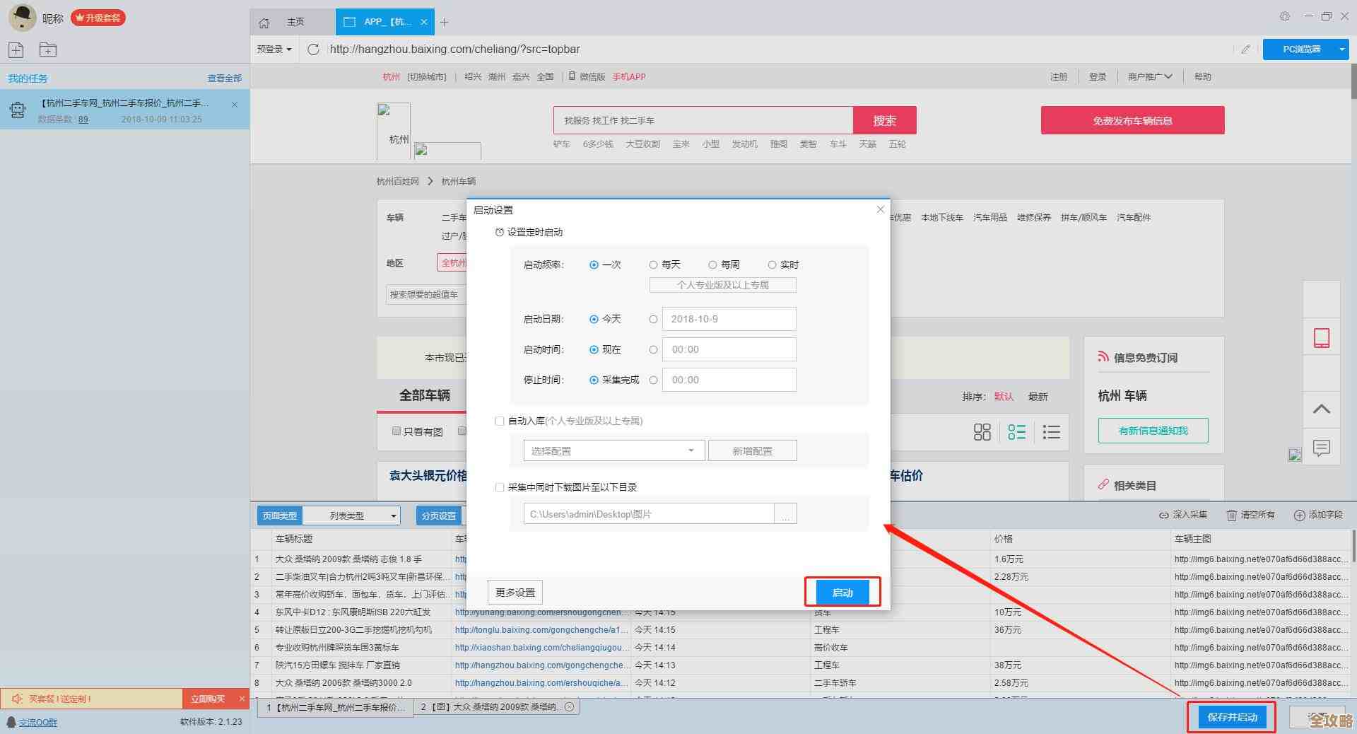 MSSQL数据怎么采集然后入库，过程和方法简单说说