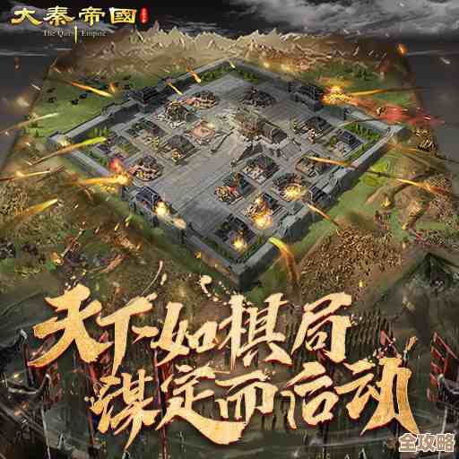 大秦帝国手游天下大势怎么完成？别纠结，这些套路能省事