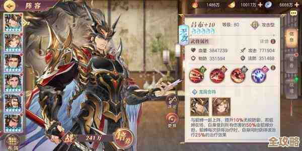 三国：谋定天下—乐进左慈吕布怎么配才稳？阵容推荐都在这