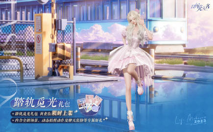 以闪亮之名：恣意追光活动都藏着哪些小心动…你准备好了吗