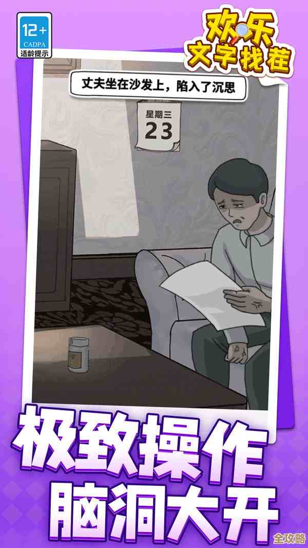 文字找茬大师攻略推荐,蓝多多关的思路碎碎念给你参考 文字找茬大师攻略推荐,蓝多多关的思路碎碎念给你参考