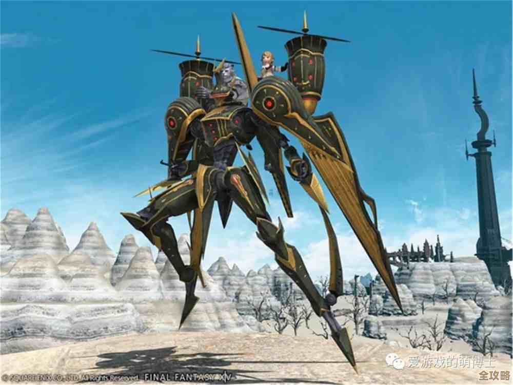 最终幻想14：水晶世界里怎样弄到迷你奥尔迪宠物…其实有几处隐藏方法