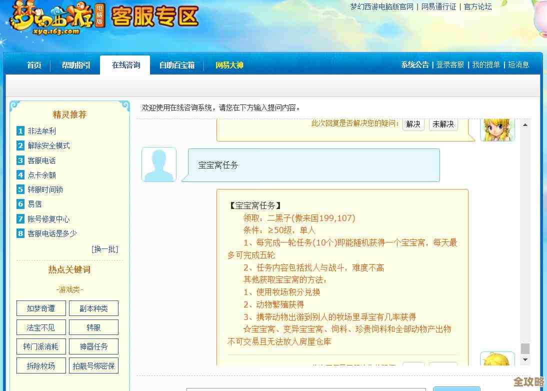 梦幻宝贝公会的玩法划分和一些不成气候的介绍