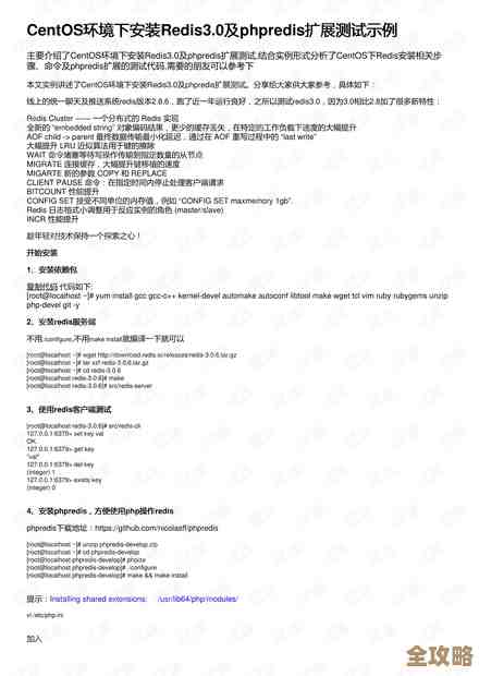 redis测试研究侧重多样案例分享，探讨各种实用的redis测试方法和经验总结