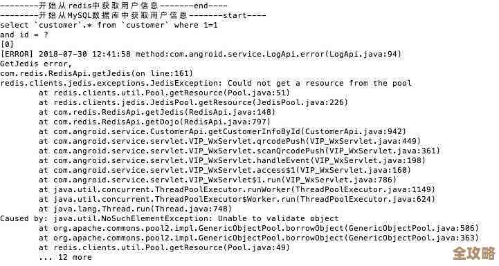 本地Redis用着慢？聊聊那些性能提升的小技巧和注意点