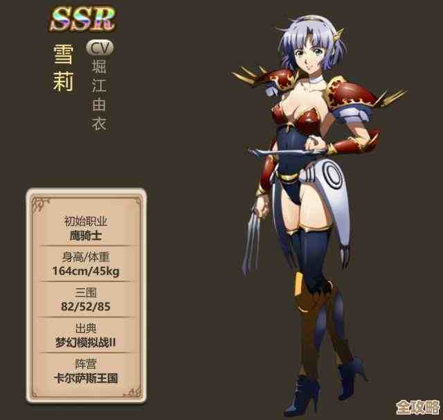 梦幻模拟战雪莉专职路线怎么走，装备选什么比较靠谱还有小技巧